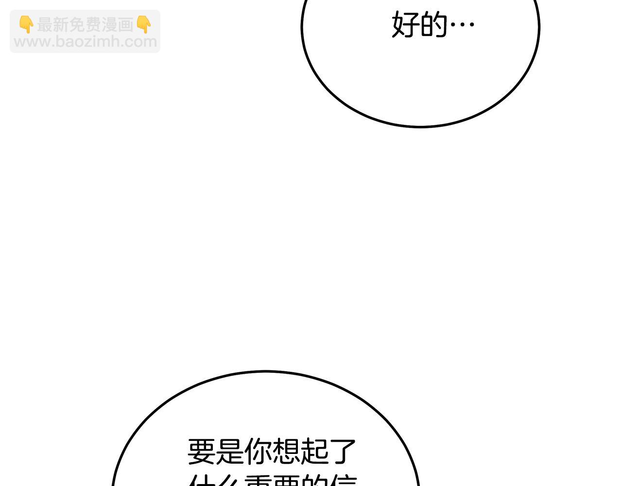 惡女的王座 - 第214話 尋找爆炸源(4/4) - 7