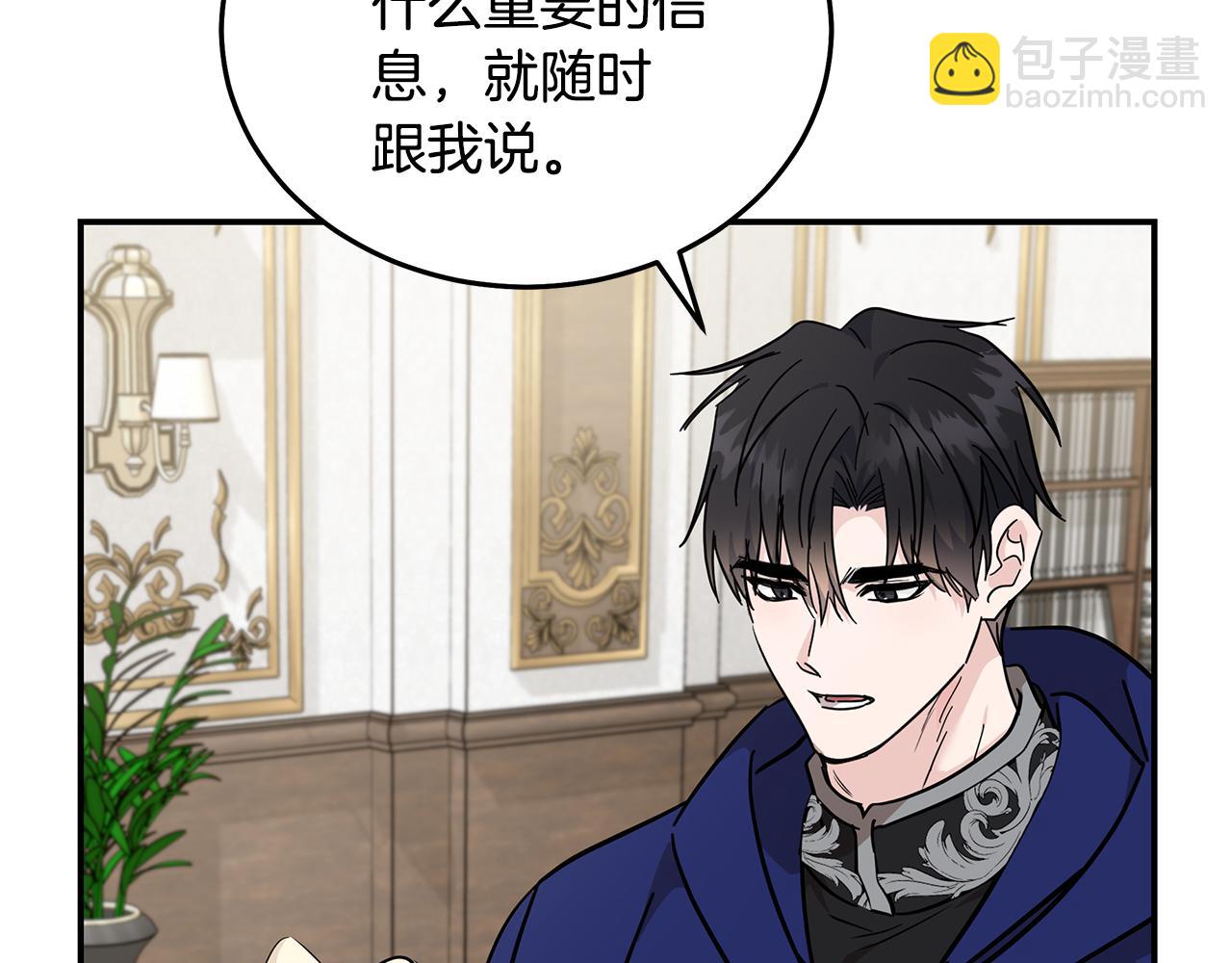 惡女的王座 - 第214話 尋找爆炸源(4/4) - 8