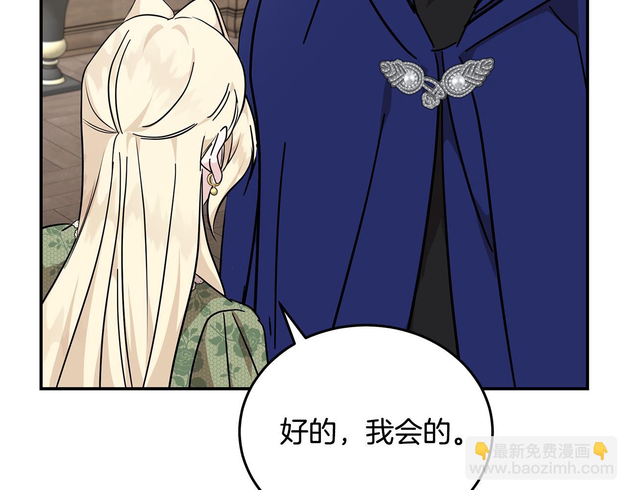 惡女的王座 - 第214話 尋找爆炸源(4/4) - 1