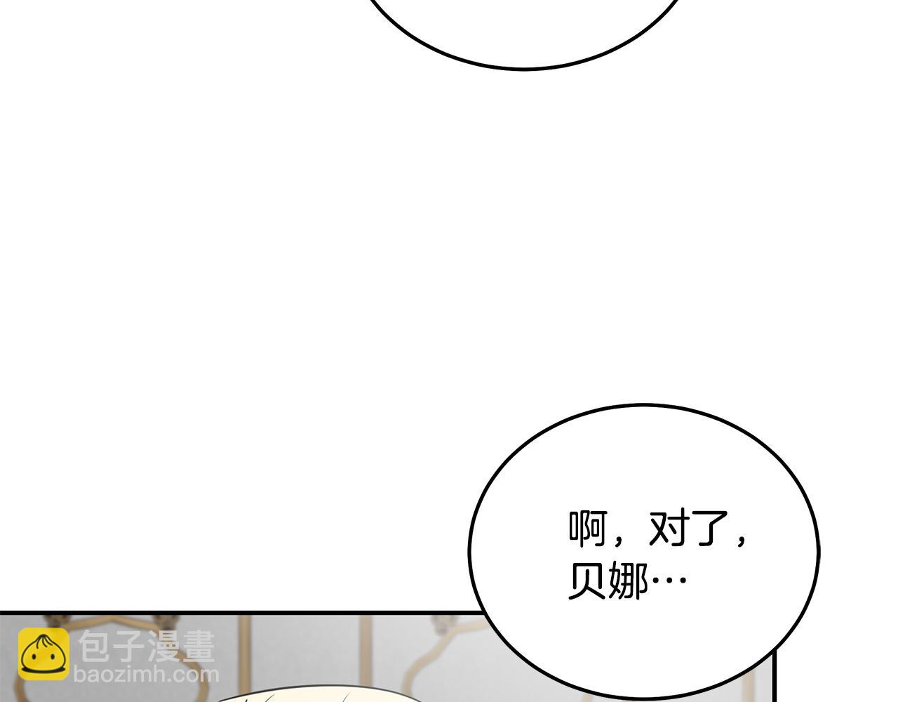 惡女的王座 - 第214話 尋找爆炸源(4/4) - 2