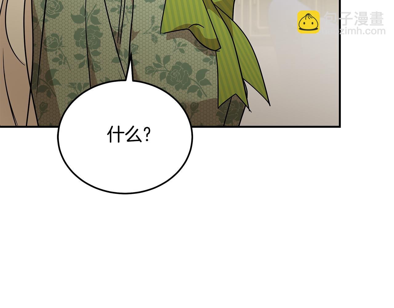 惡女的王座 - 第214話 尋找爆炸源(4/4) - 4