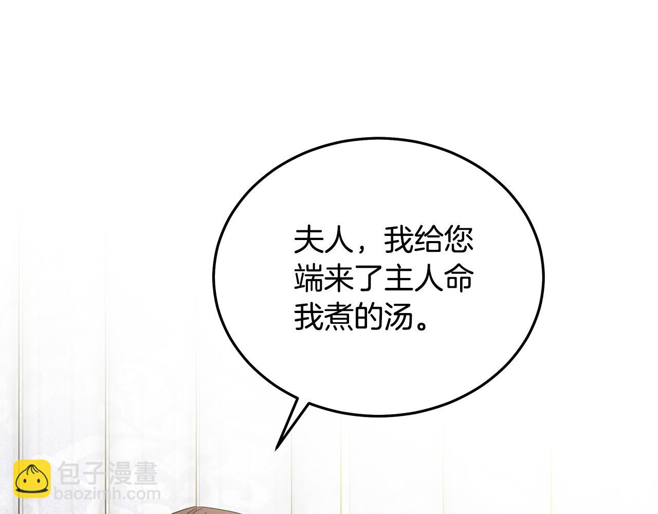 惡女的王座 - 第214話 尋找爆炸源(1/4) - 1