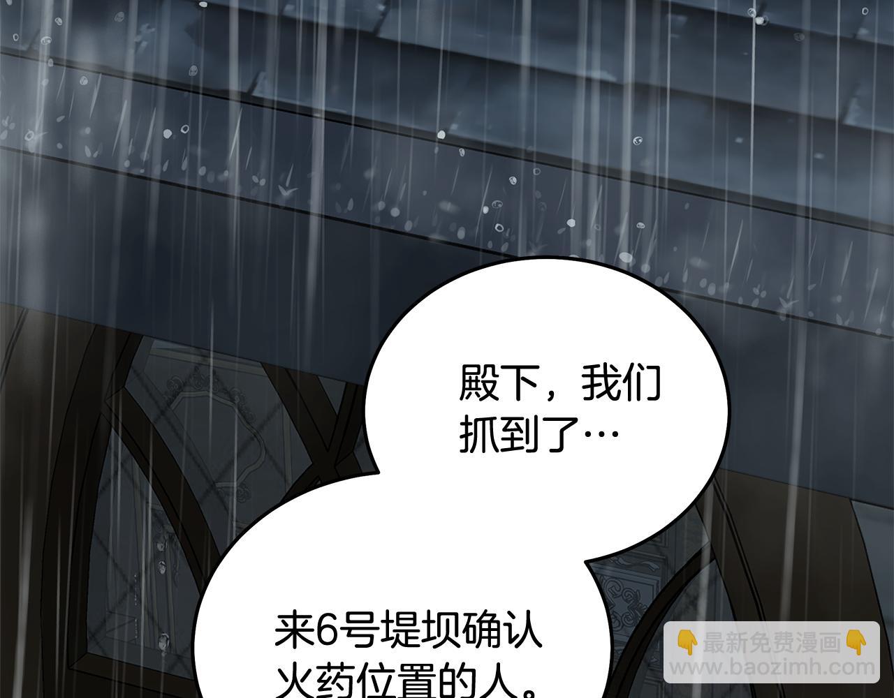 惡女的王座 - 第214話 尋找爆炸源(4/4) - 2