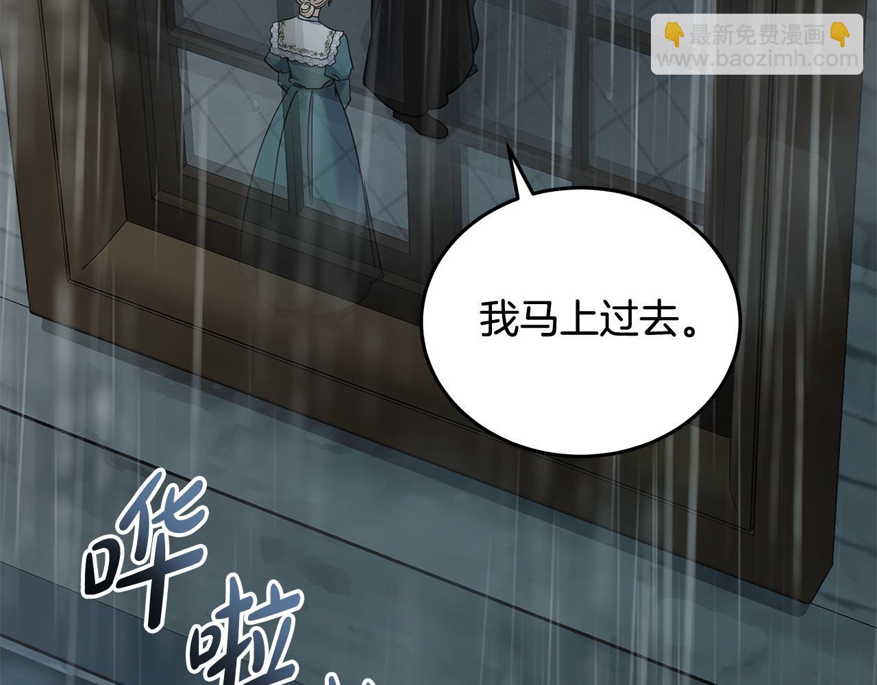 惡女的王座 - 第214話 尋找爆炸源(4/4) - 4