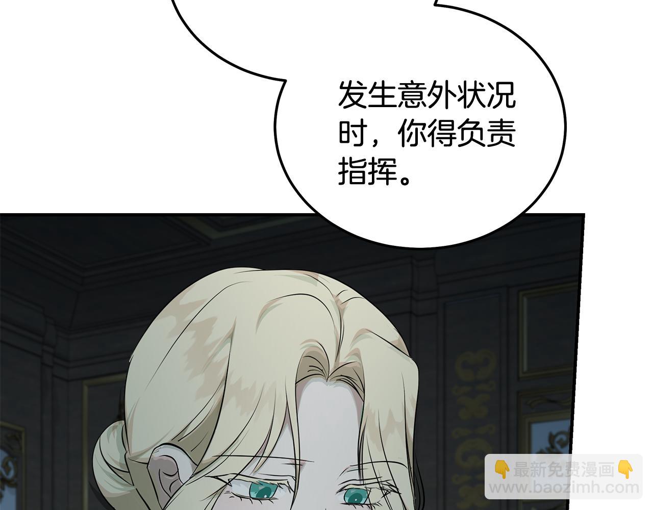 惡女的王座 - 第214話 尋找爆炸源(4/4) - 6