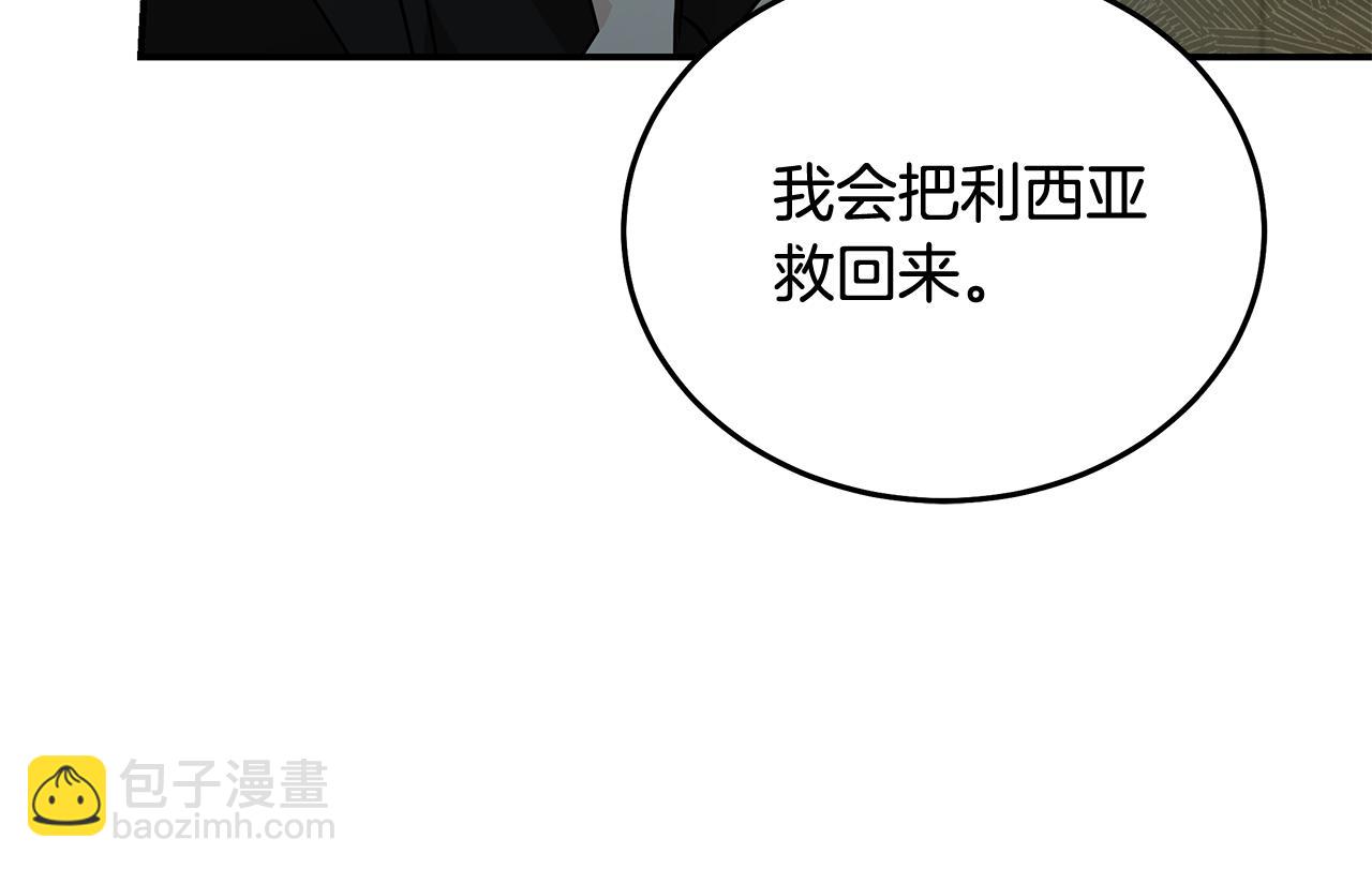 惡女的王座 - 第214話 尋找爆炸源(4/4) - 2