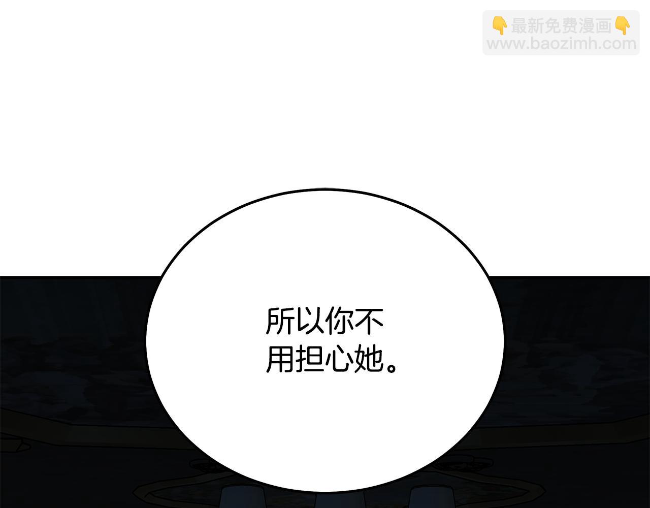 惡女的王座 - 第214話 尋找爆炸源(4/4) - 3