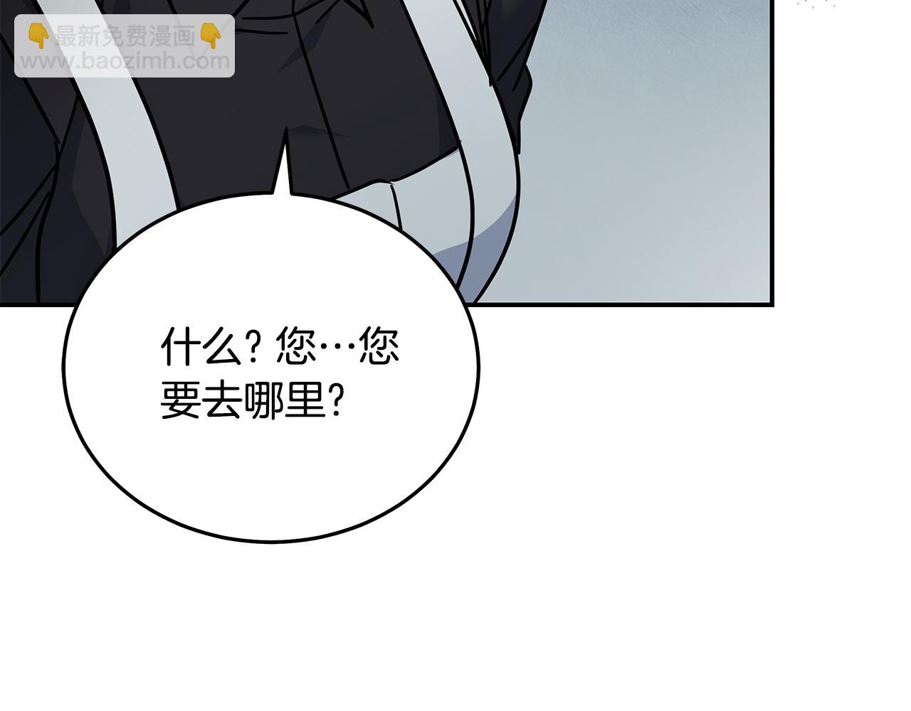 惡女的王座 - 第214話 尋找爆炸源(4/4) - 6