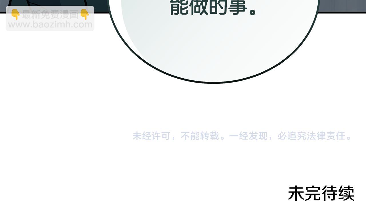 惡女的王座 - 第214話 尋找爆炸源(4/4) - 2