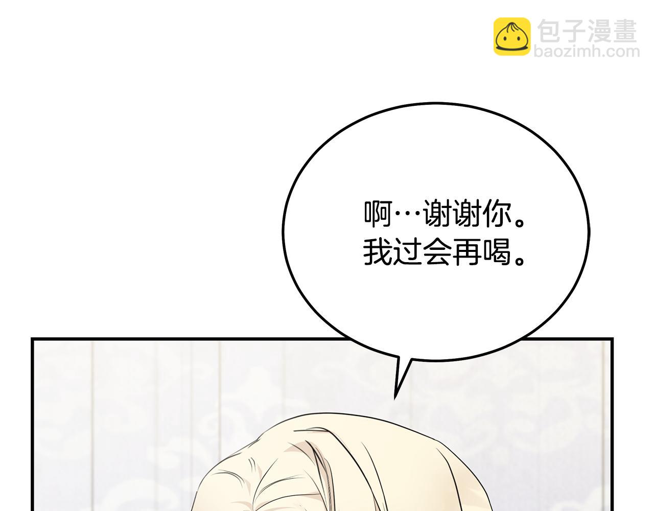 惡女的王座 - 第214話 尋找爆炸源(1/4) - 4