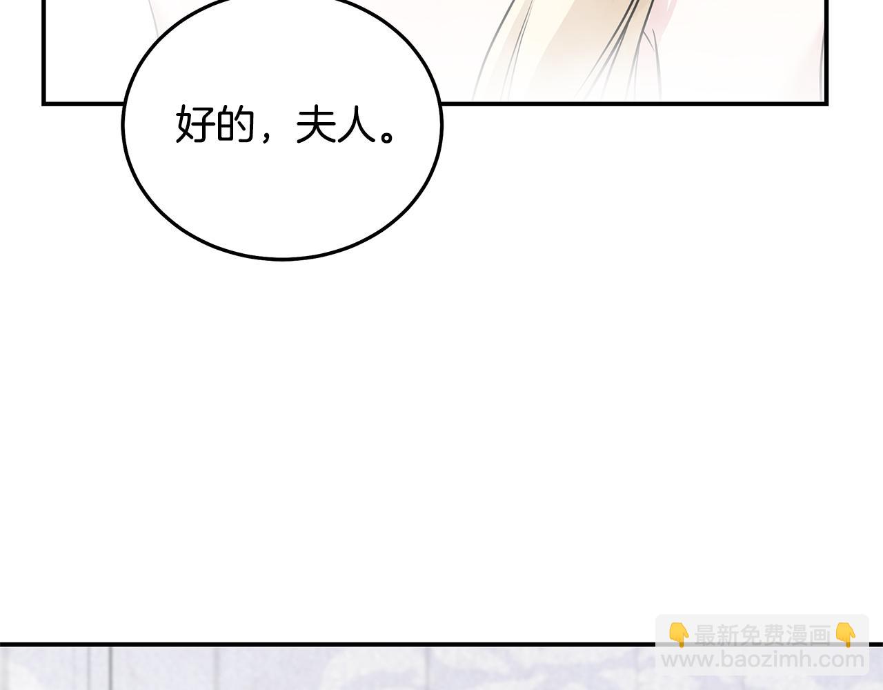 惡女的王座 - 第214話 尋找爆炸源(1/4) - 6