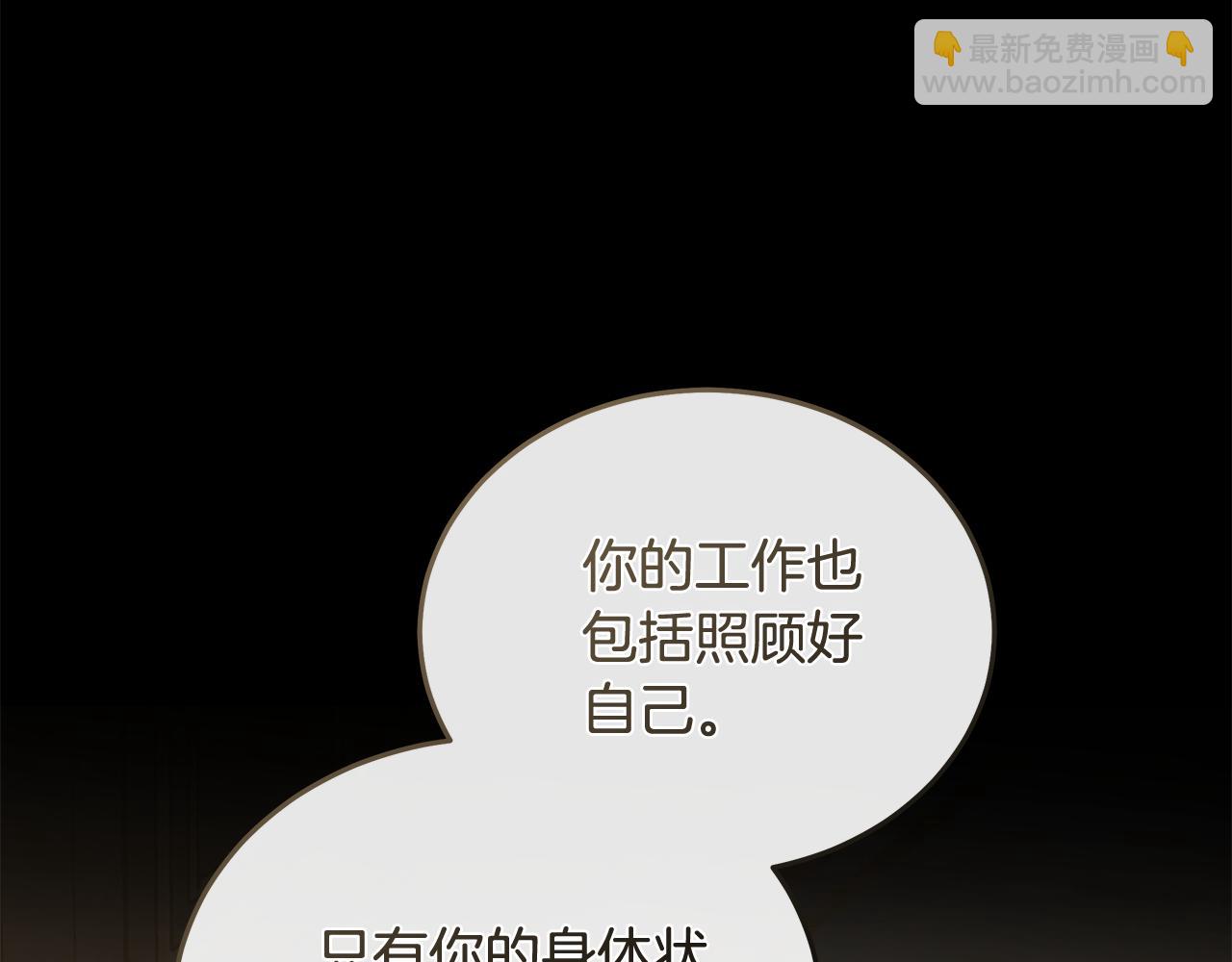 惡女的王座 - 第214話 尋找爆炸源(1/4) - 5