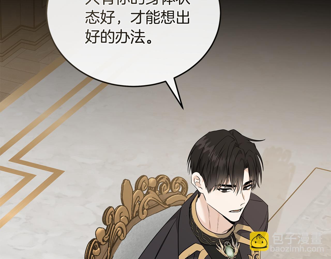 惡女的王座 - 第214話 尋找爆炸源(1/4) - 6