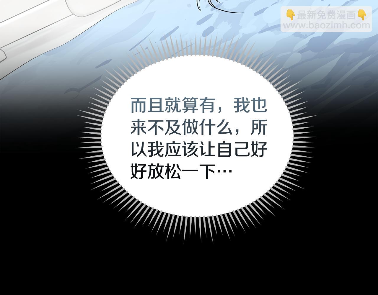 惡女的王座 - 第214話 尋找爆炸源(1/4) - 7