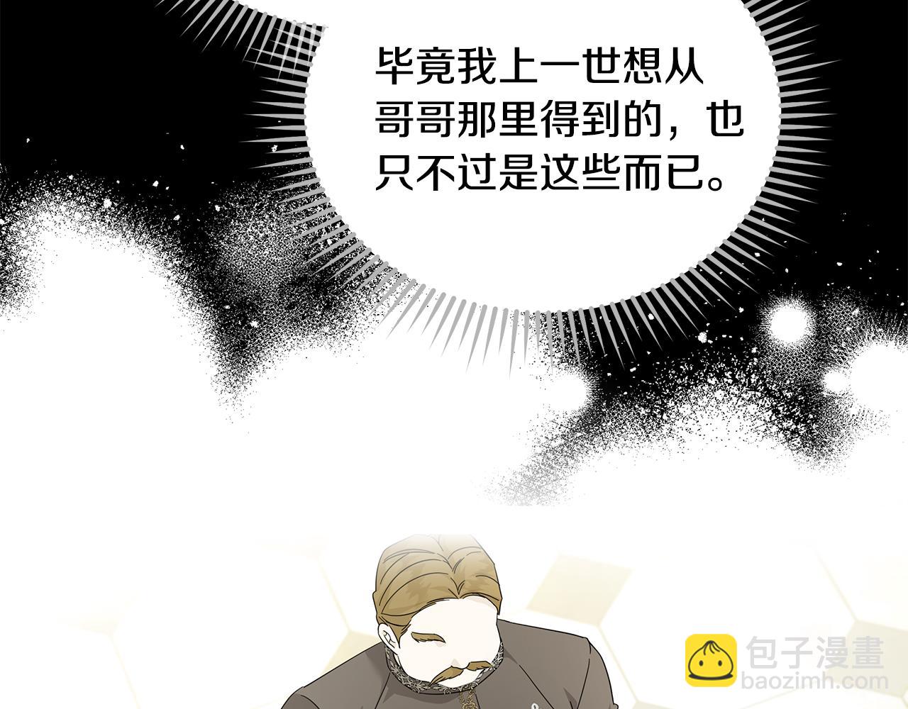 惡女的王座 - 第214話 尋找爆炸源(1/4) - 1