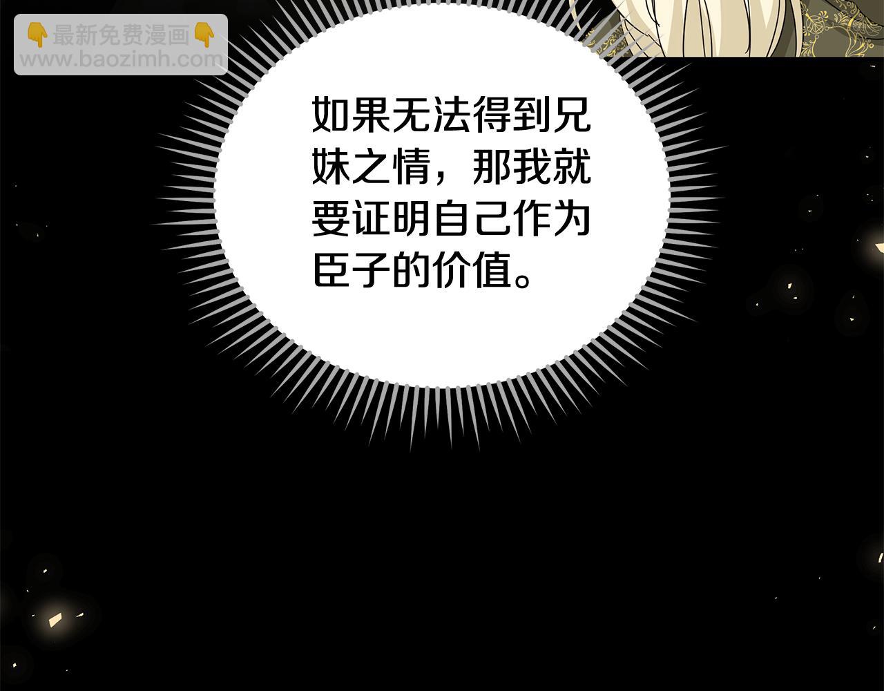 惡女的王座 - 第214話 尋找爆炸源(1/4) - 4