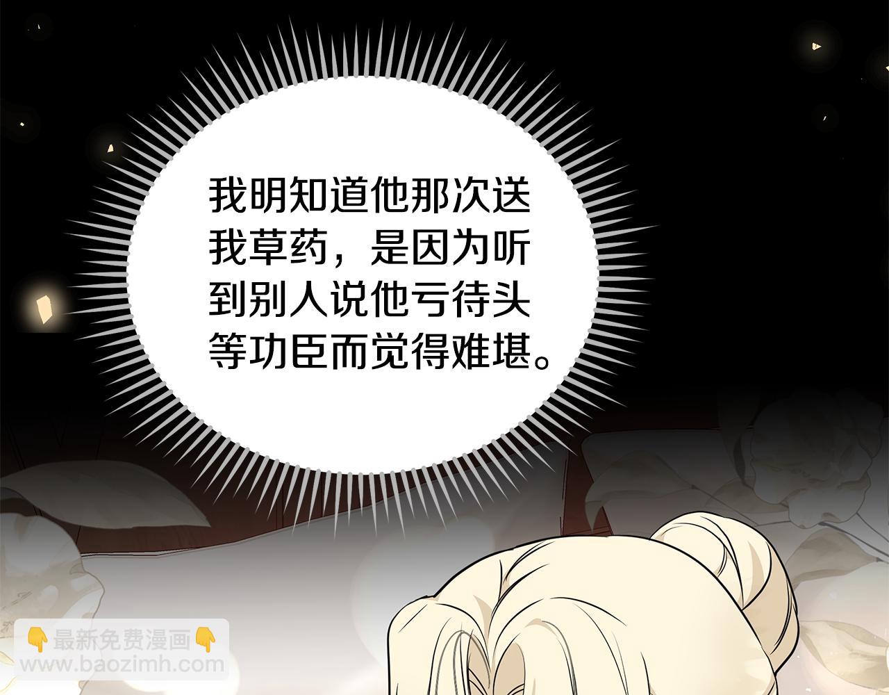 惡女的王座 - 第214話 尋找爆炸源(1/4) - 5