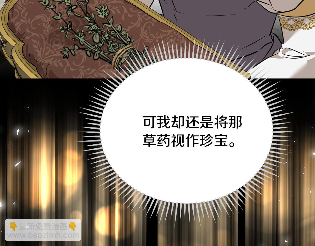 惡女的王座 - 第214話 尋找爆炸源(1/4) - 7