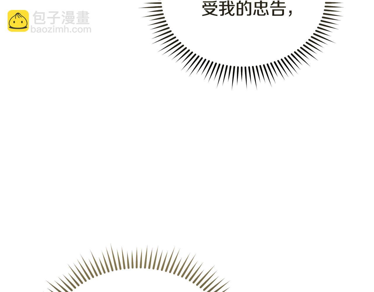 惡女的王座 - 第214話 尋找爆炸源(2/4) - 6