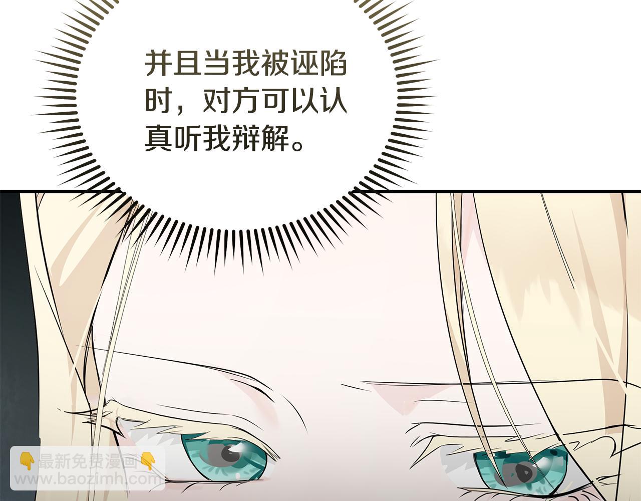 惡女的王座 - 第214話 尋找爆炸源(2/4) - 7