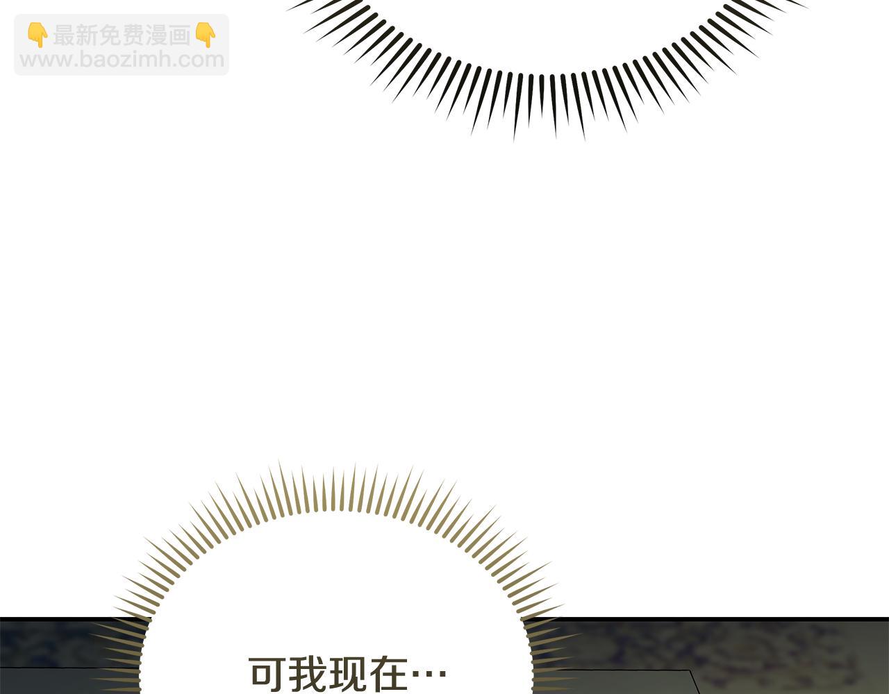 惡女的王座 - 第214話 尋找爆炸源(2/4) - 1