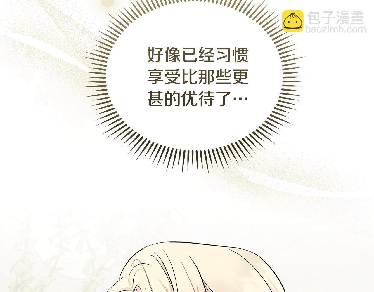 惡女的王座 - 第214話 尋找爆炸源(2/4) - 4