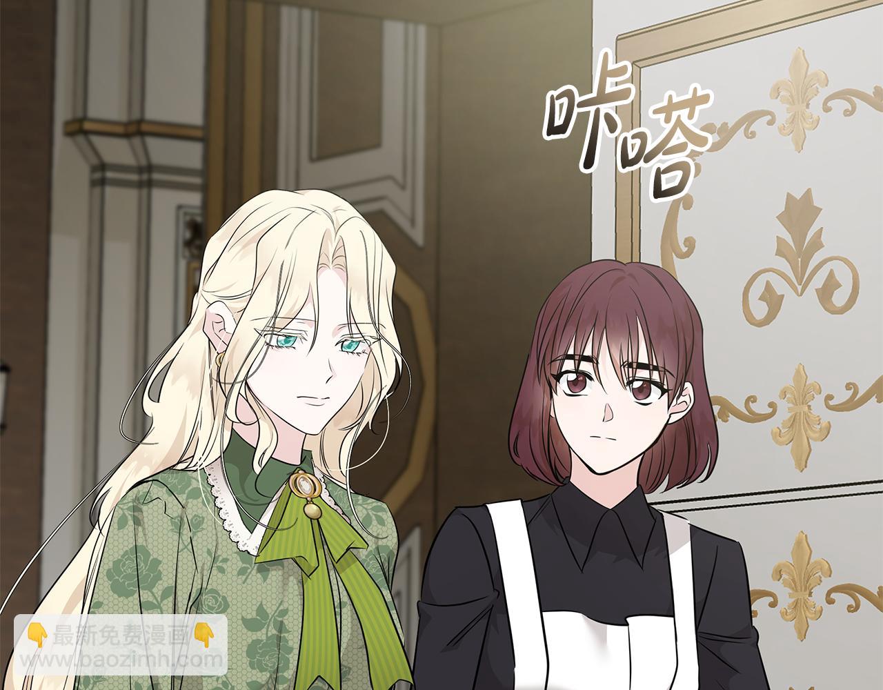 惡女的王座 - 第214話 尋找爆炸源(2/4) - 1