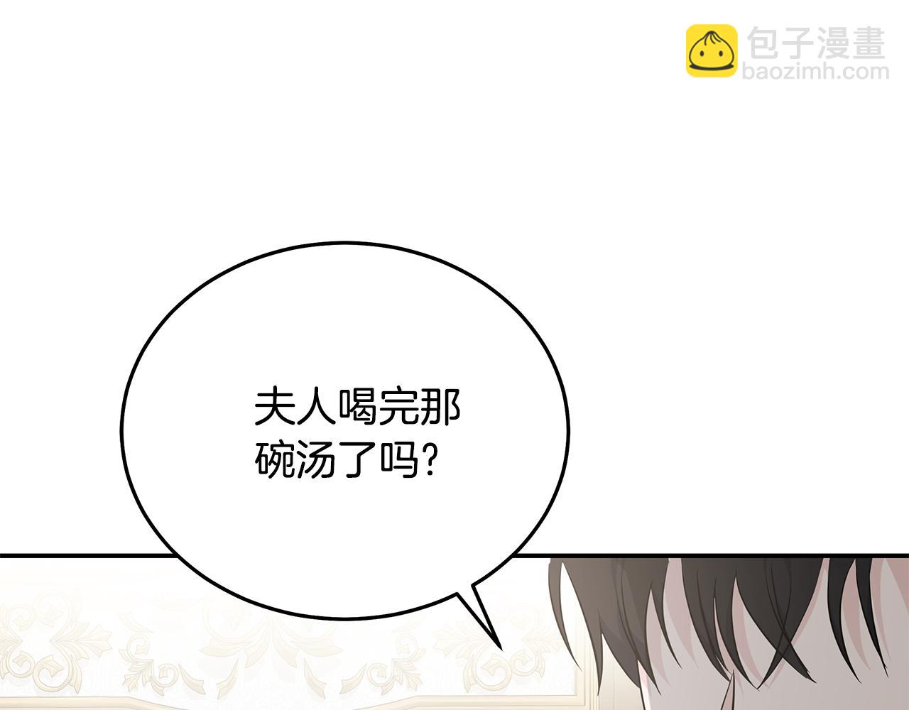 惡女的王座 - 第214話 尋找爆炸源(2/4) - 3