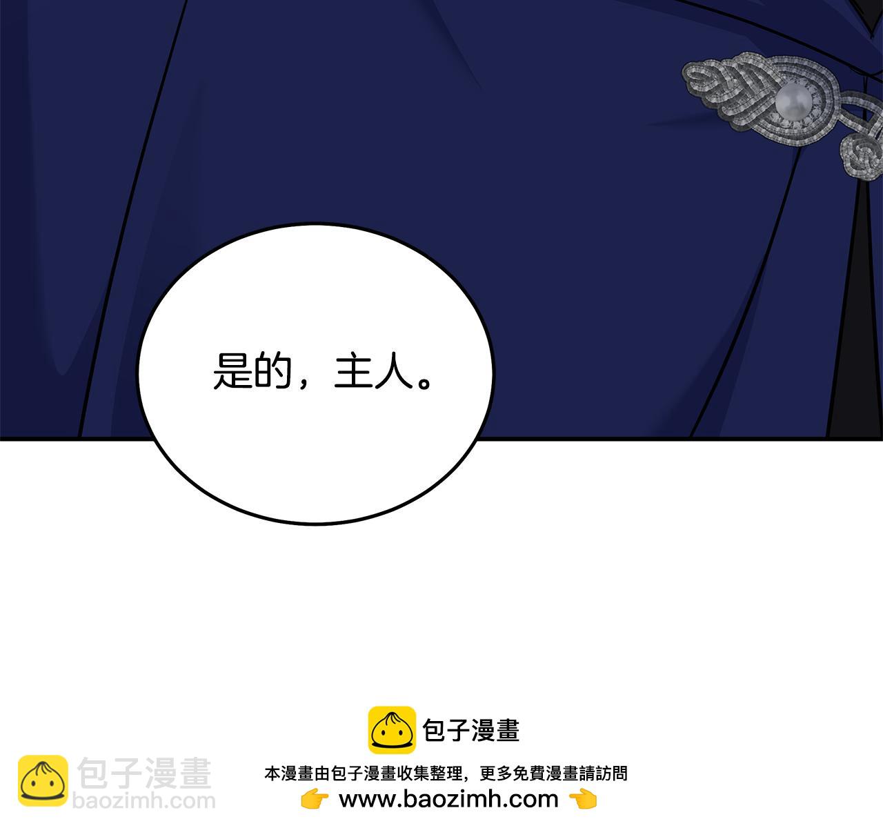 惡女的王座 - 第214話 尋找爆炸源(2/4) - 5