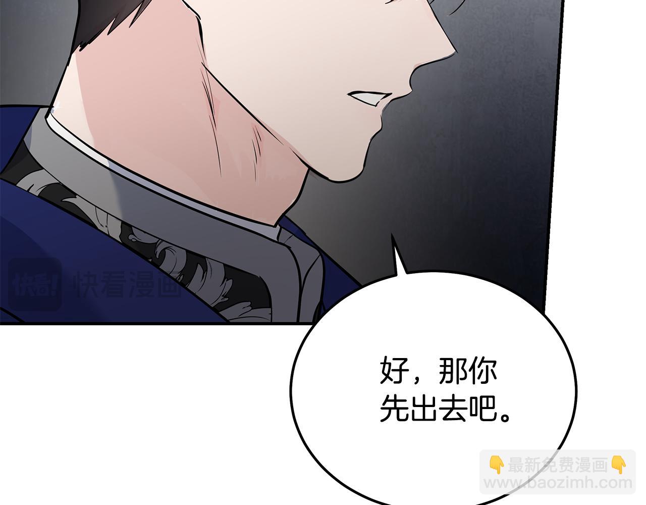 惡女的王座 - 第214話 尋找爆炸源(2/4) - 7