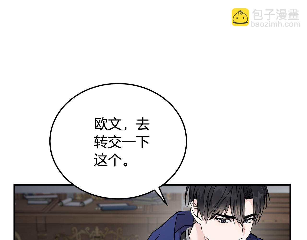 惡女的王座 - 第214話 尋找爆炸源(2/4) - 4