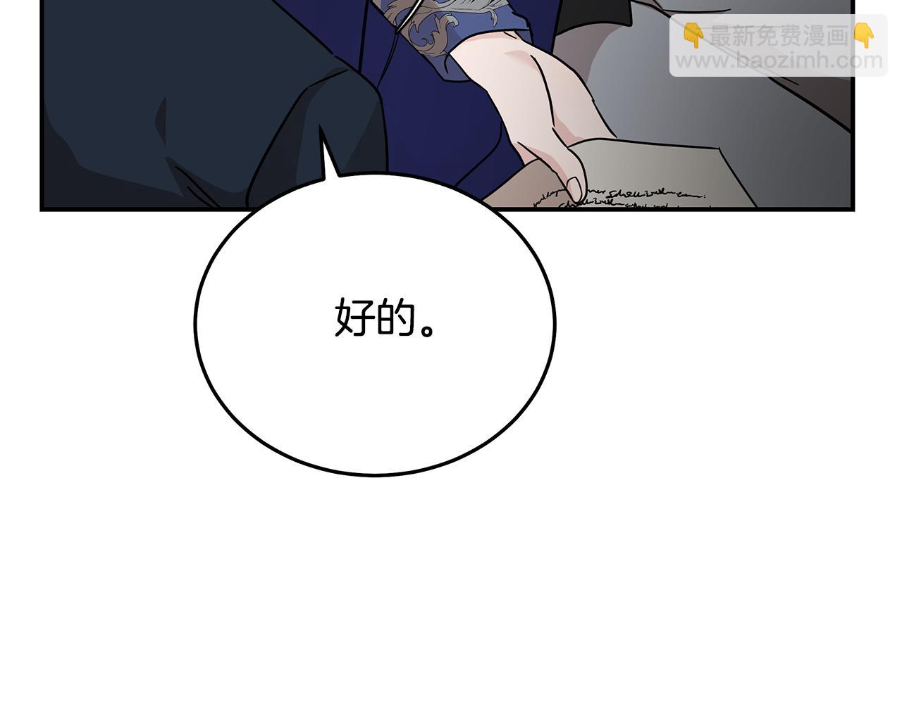 惡女的王座 - 第214話 尋找爆炸源(2/4) - 6