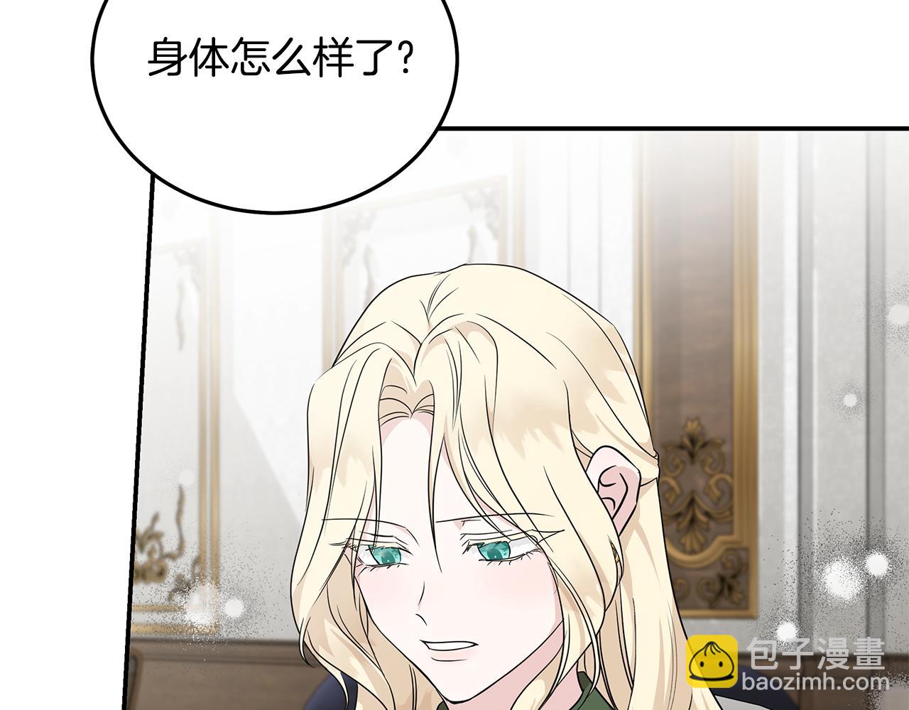 惡女的王座 - 第214話 尋找爆炸源(2/4) - 1