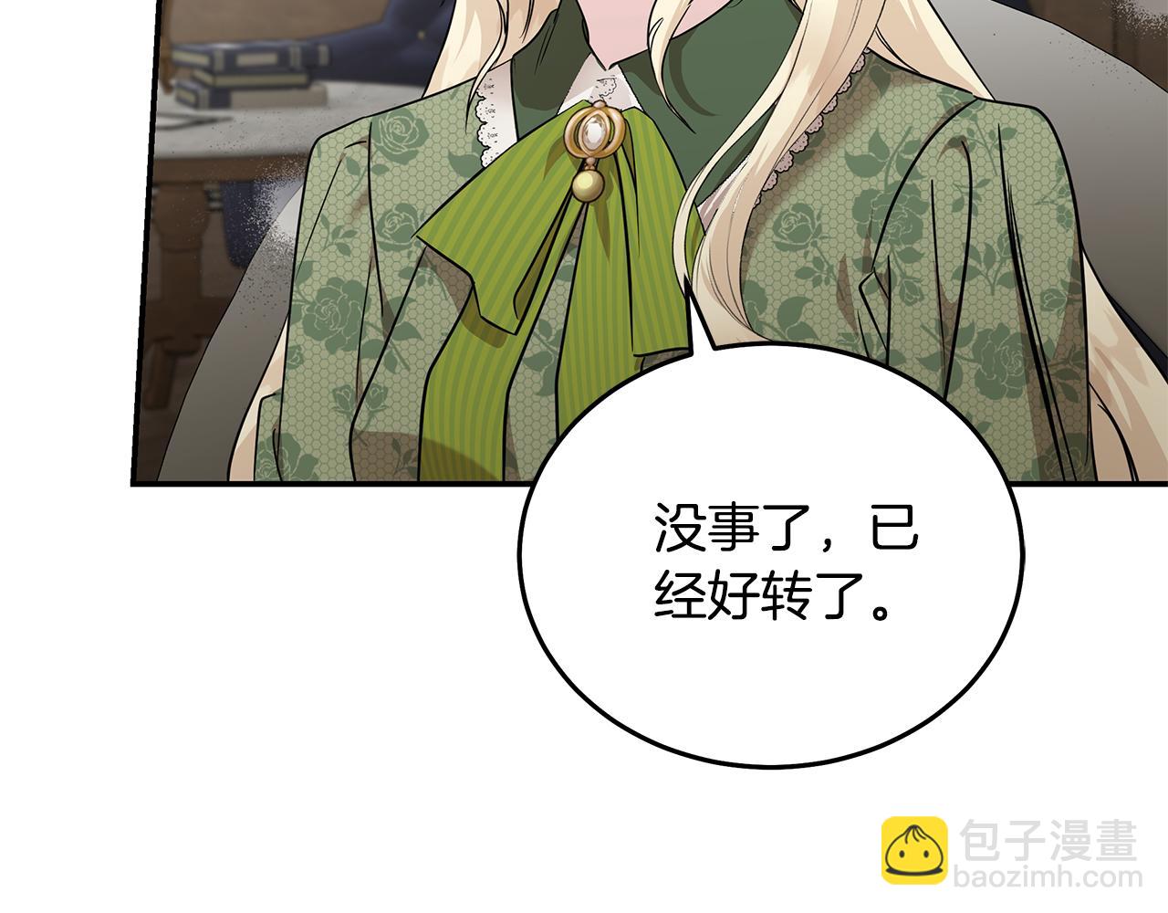 惡女的王座 - 第214話 尋找爆炸源(2/4) - 2