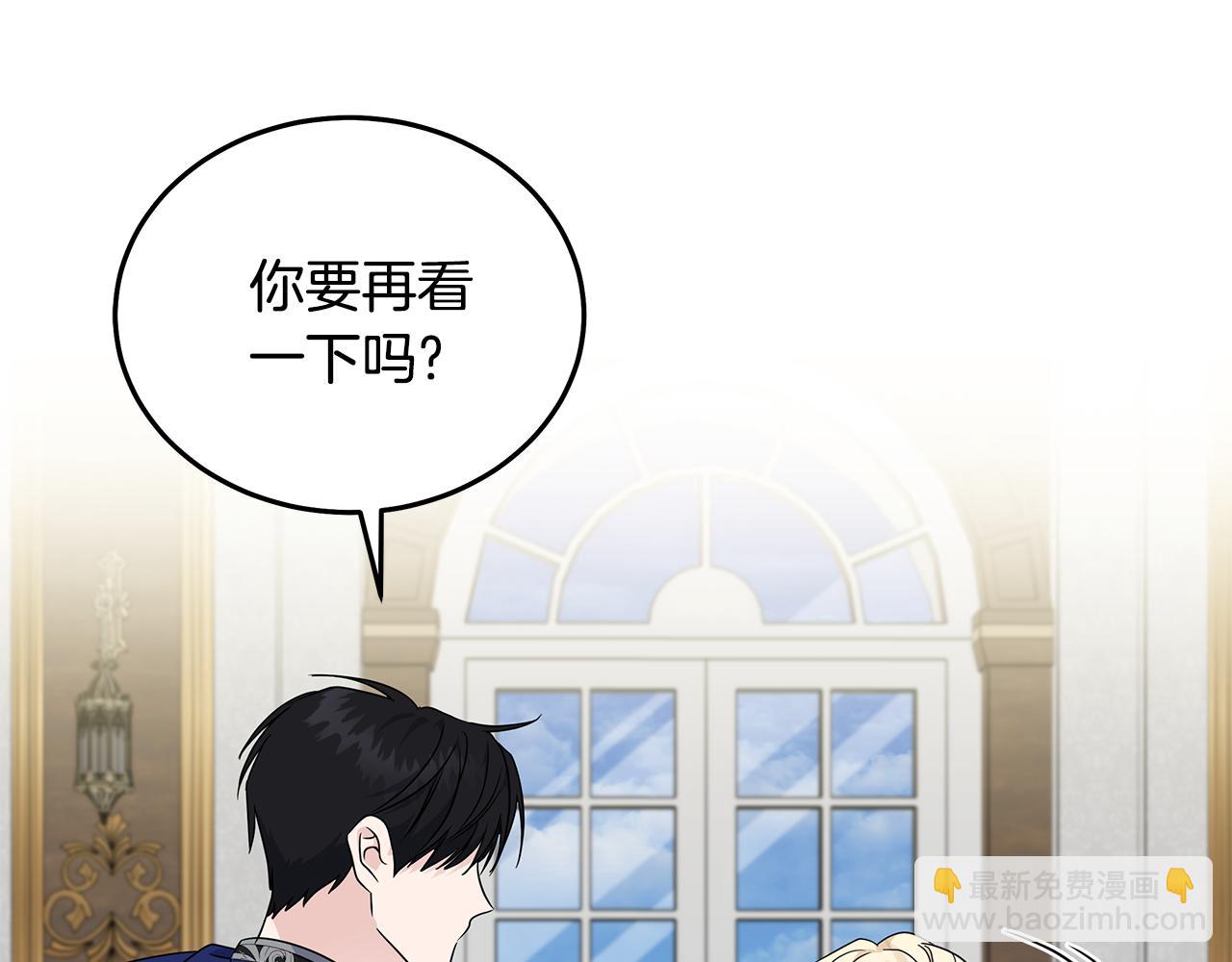 惡女的王座 - 第214話 尋找爆炸源(2/4) - 4