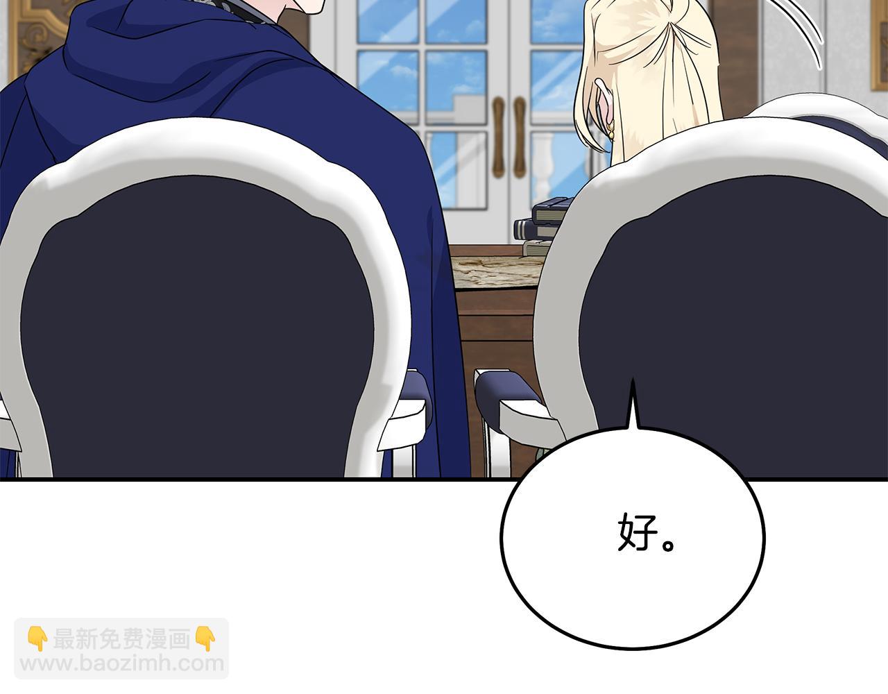 惡女的王座 - 第214話 尋找爆炸源(2/4) - 5