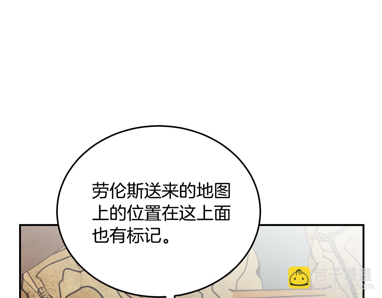 惡女的王座 - 第214話 尋找爆炸源(2/4) - 6