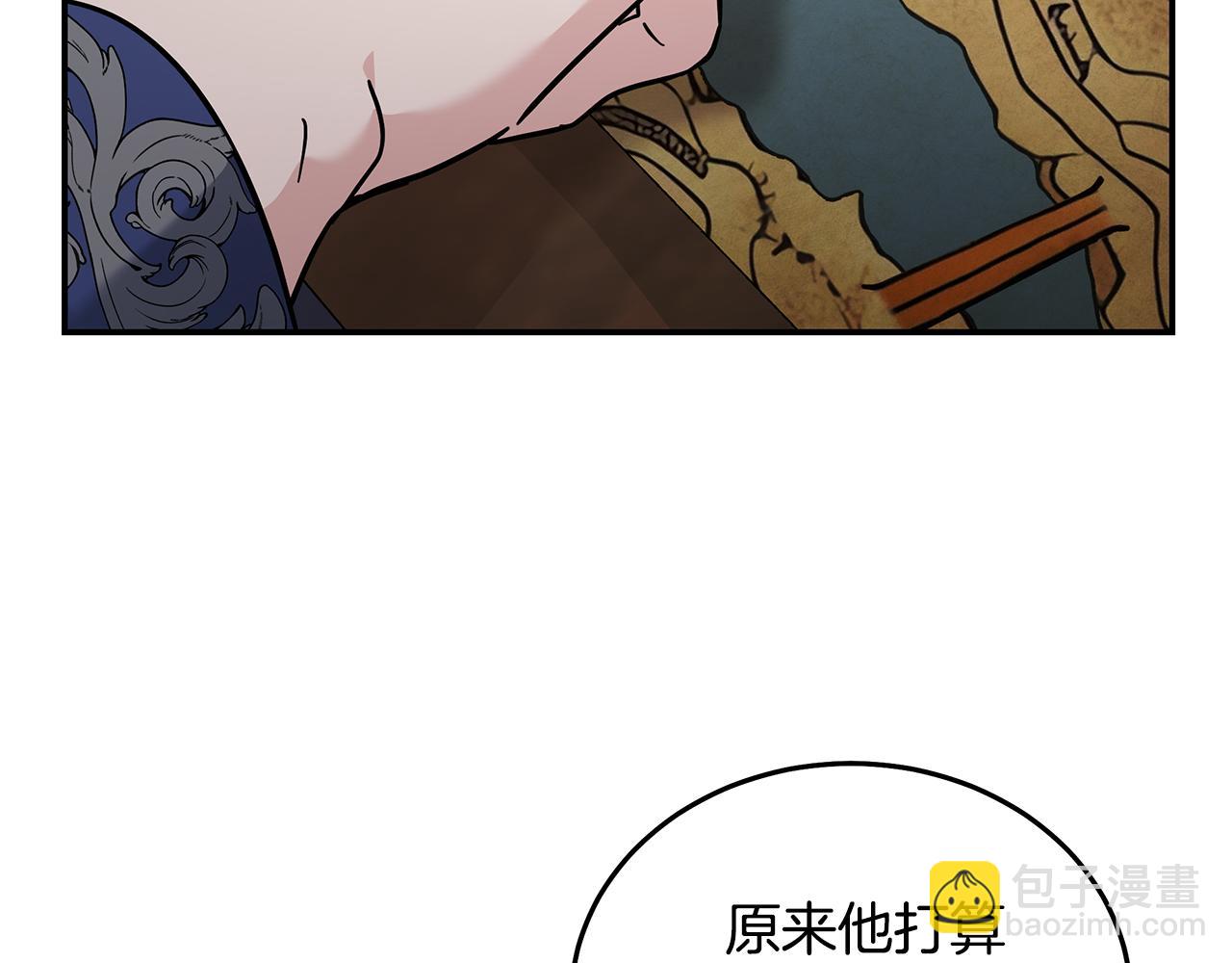 惡女的王座 - 第214話 尋找爆炸源(2/4) - 8