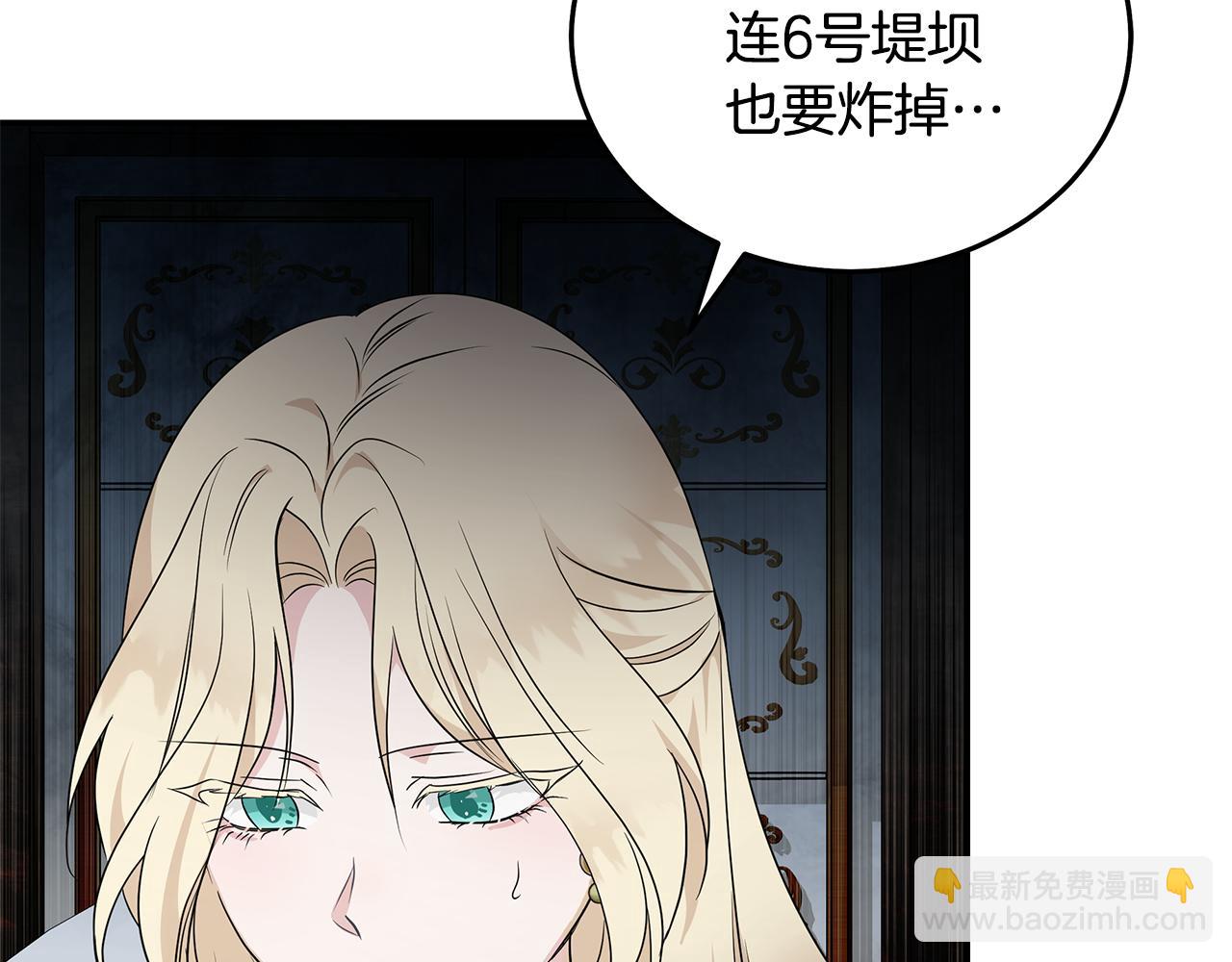 惡女的王座 - 第214話 尋找爆炸源(2/4) - 1