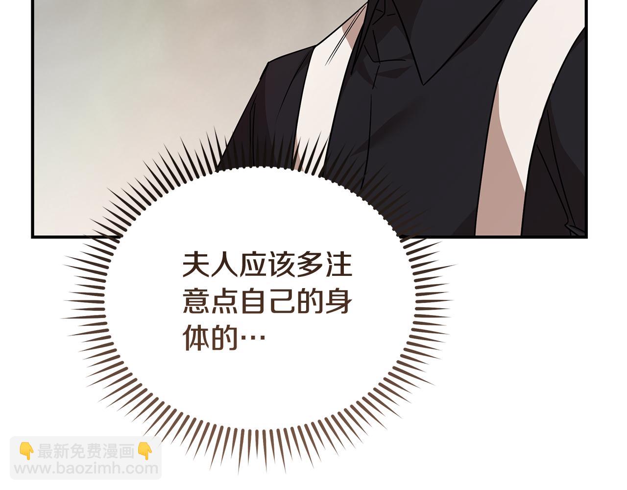 惡女的王座 - 第214話 尋找爆炸源(1/4) - 1