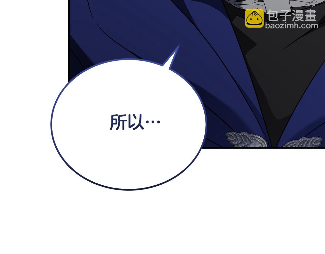 惡女的王座 - 第214話 尋找爆炸源(2/4) - 4