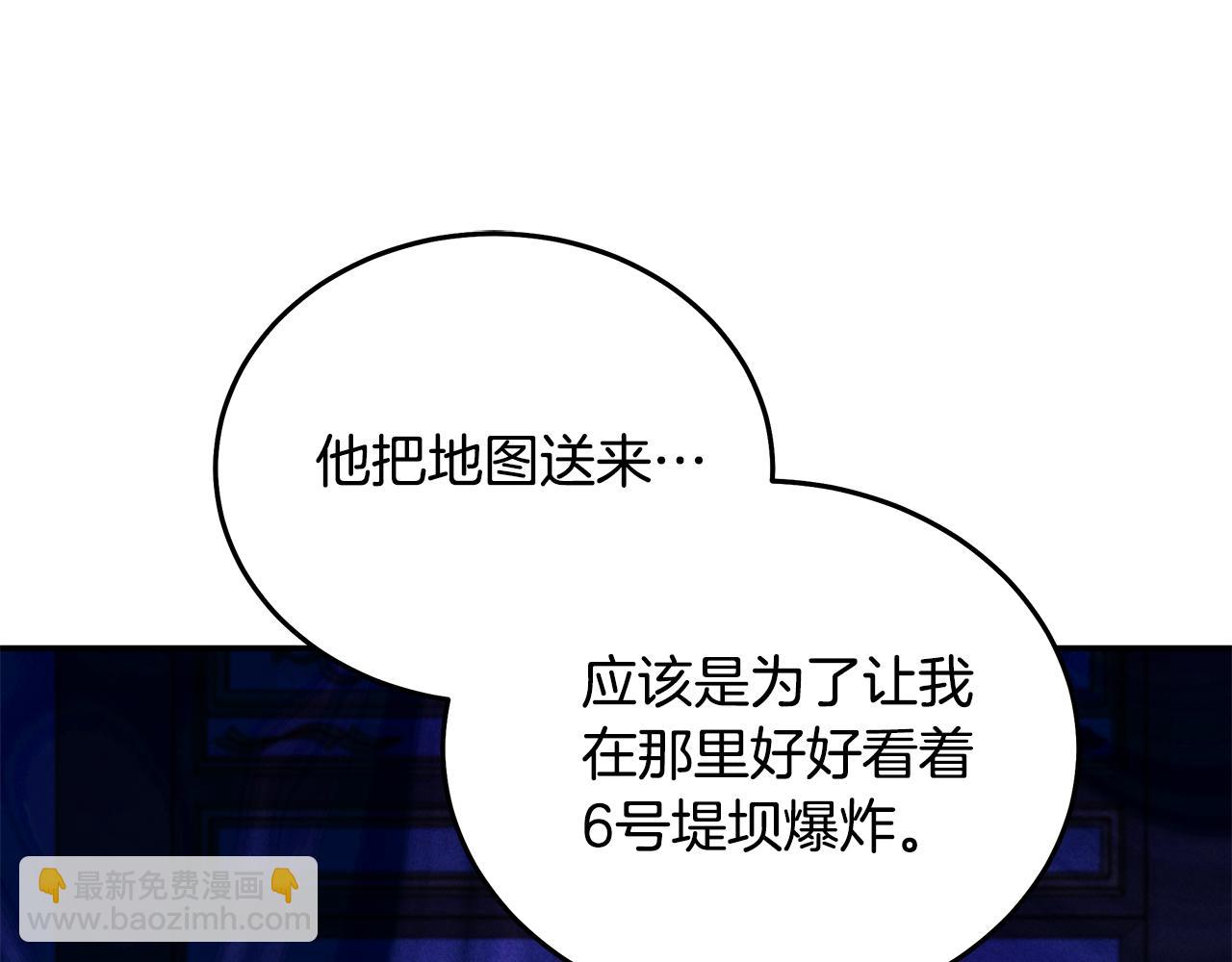惡女的王座 - 第214話 尋找爆炸源(2/4) - 2