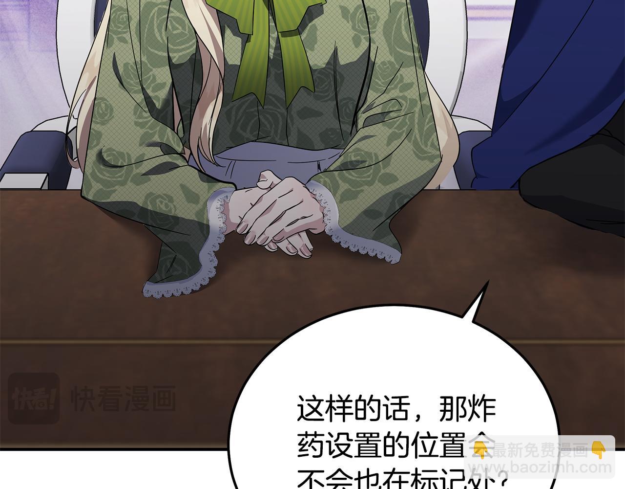 惡女的王座 - 第214話 尋找爆炸源(2/4) - 4