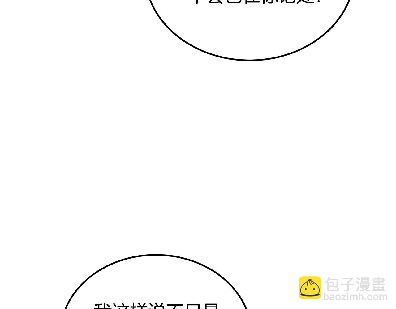 惡女的王座 - 第214話 尋找爆炸源(2/4) - 5