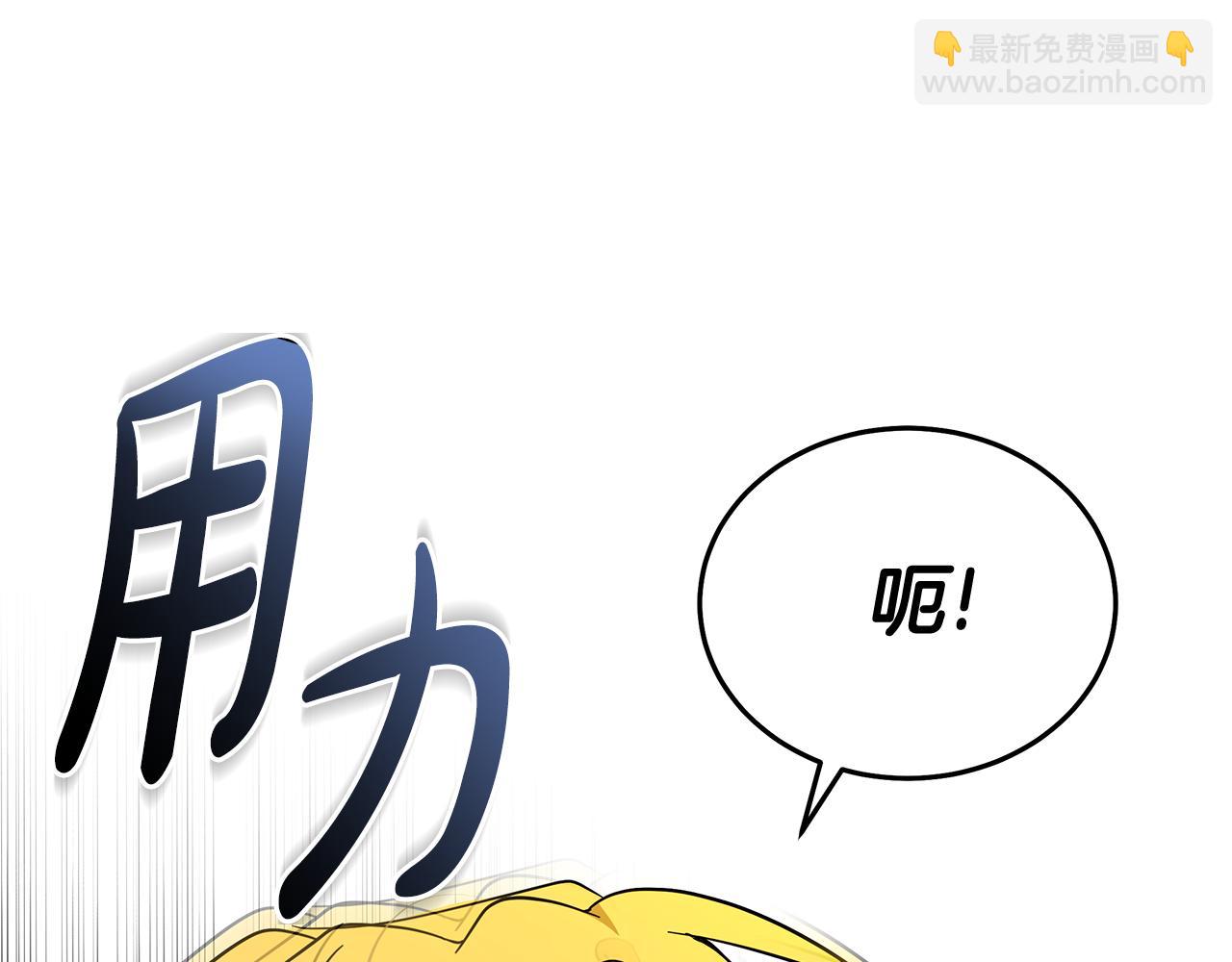 惡女的王座 - 第216話 不再猶豫(3/5) - 6