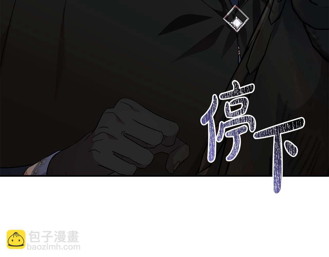 惡女的王座 - 第216話 不再猶豫(3/5) - 3