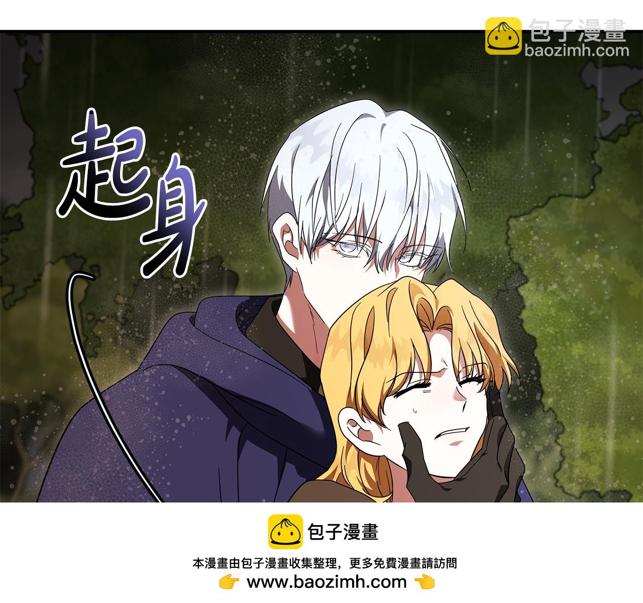 惡女的王座 - 第216話 不再猶豫(3/5) - 7