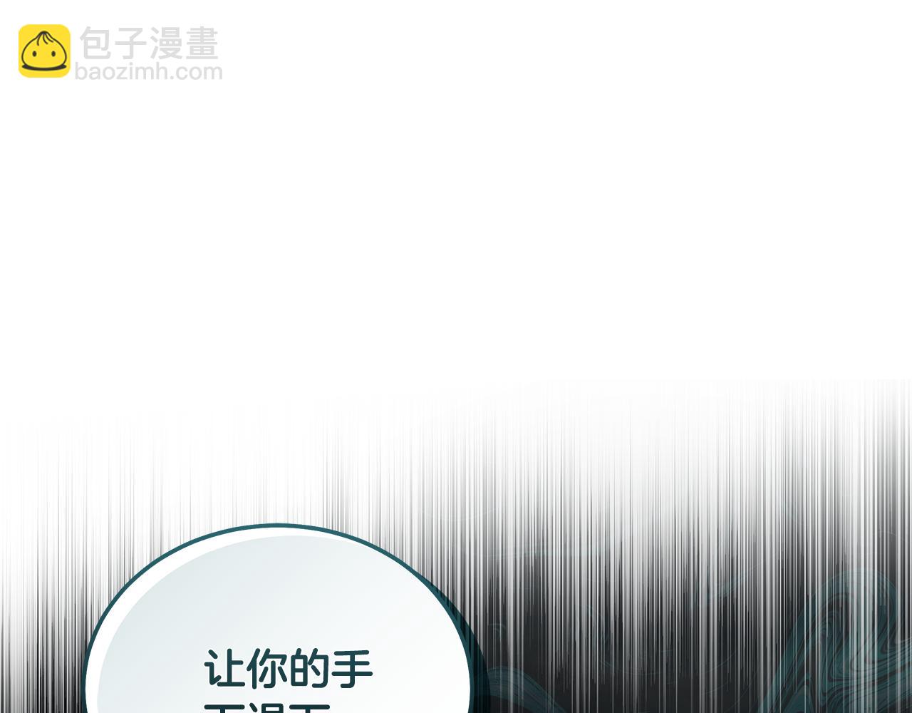 惡女的王座 - 第216話 不再猶豫(3/5) - 1