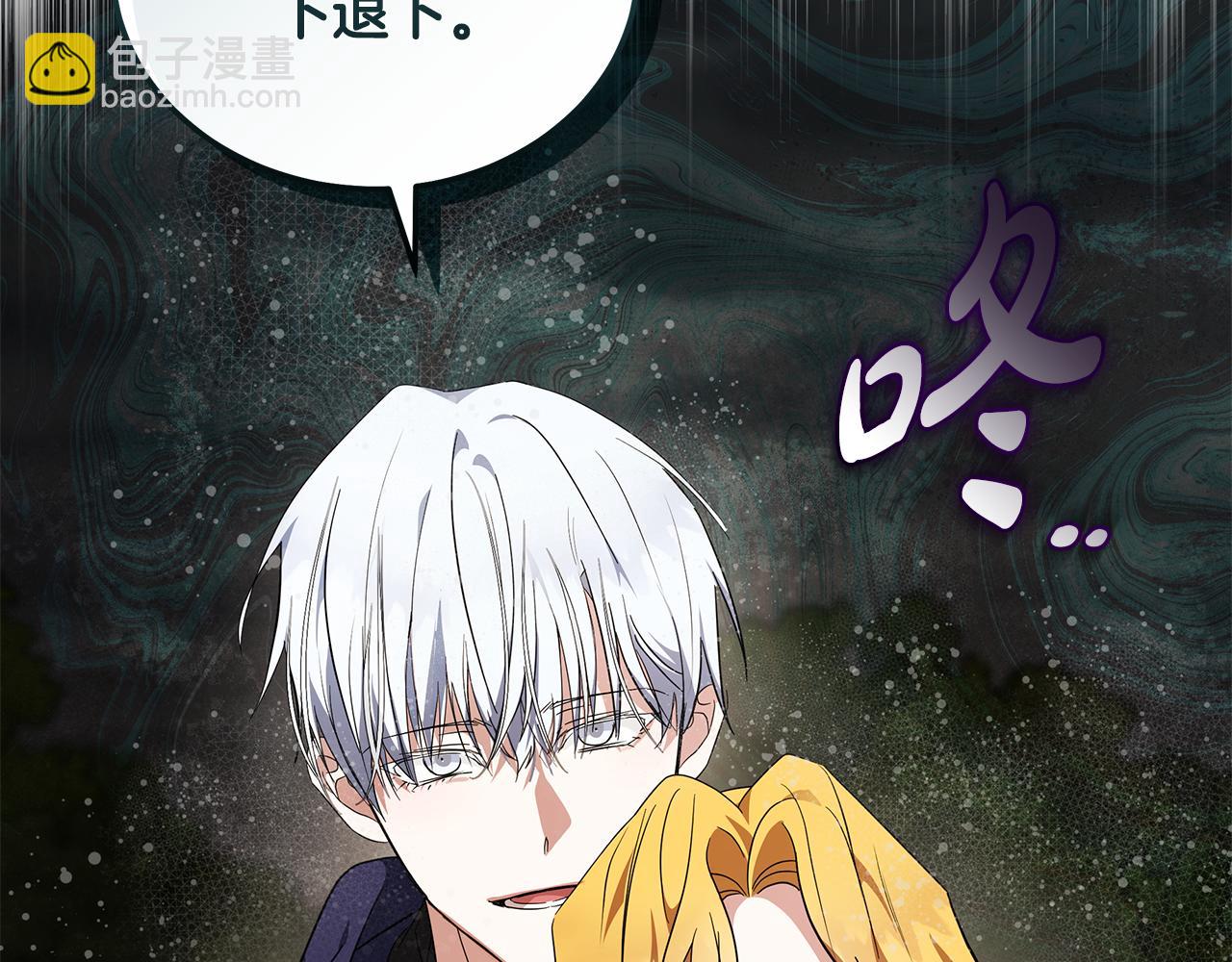 惡女的王座 - 第216話 不再猶豫(3/5) - 2