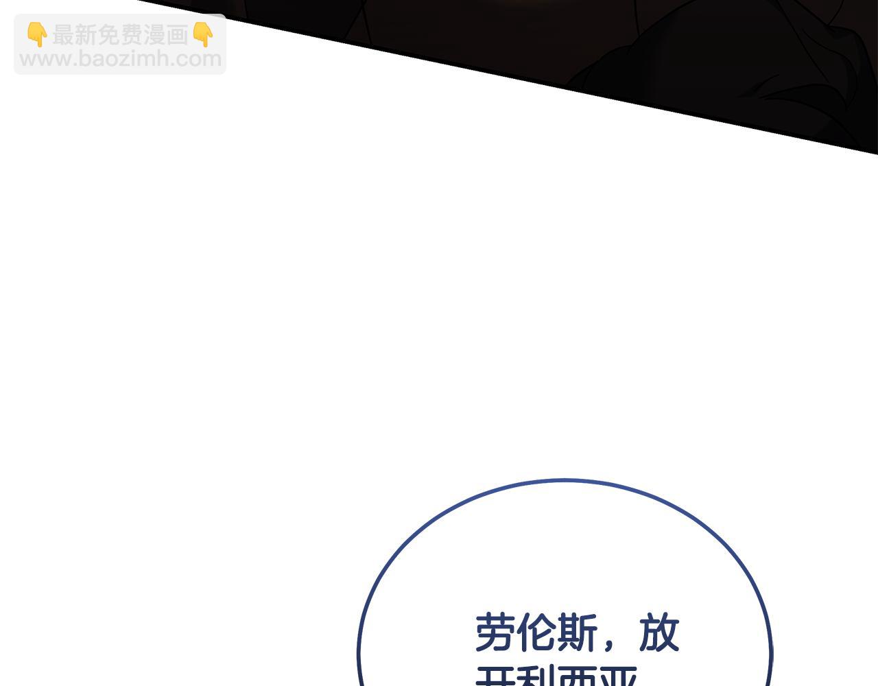 惡女的王座 - 第216話 不再猶豫(3/5) - 4